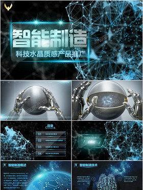 年度规划计划PPT