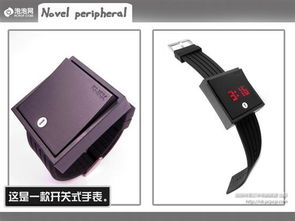 创意 无处不在 各类高科技产品推荐