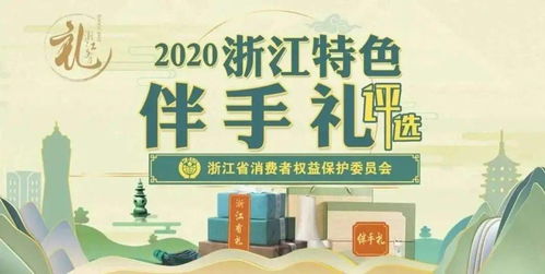 台州特色伴手礼精选 12款不可错过的地道好物