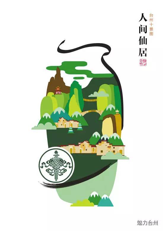 2017浙江省旅游商品评选结果揭晓，台州6件商品成功上榜