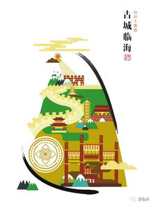 台州十景 魅力台州欢迎您