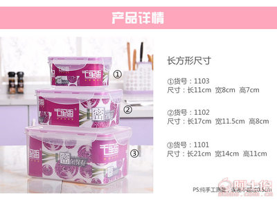 简约实用，品质保鲜 千里香家用密封保鲜盒三件套QLX-1101