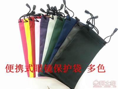 旅行收纳新选择 多色防水布眼镜袋，便捷多用打造出行亮点